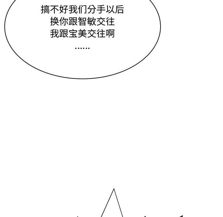 [韩国漫画] 暗恋心酸谁人知 剧情,巨乳大奶#[159P]-19