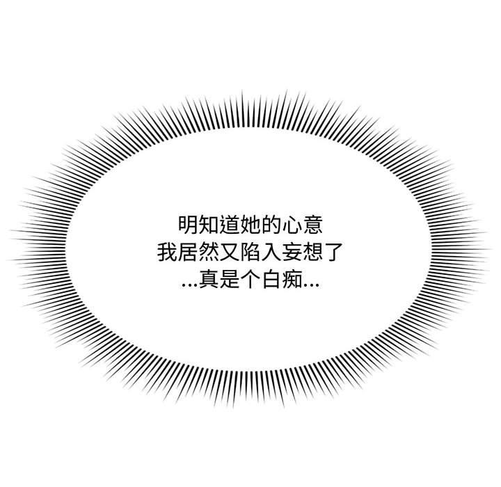 [韩国漫画] 暗恋心酸谁人知 剧情,巨乳大奶#[159P]-26