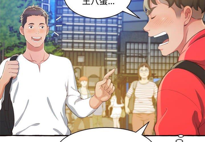 [韩国漫画] 暗恋心酸谁人知 剧情,巨乳大奶#[159P]-4