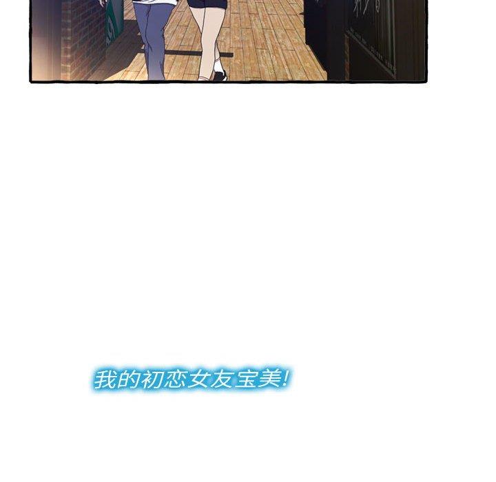 [韩国漫画] 暗恋心酸谁人知 剧情,巨乳大奶#[159P]-45
