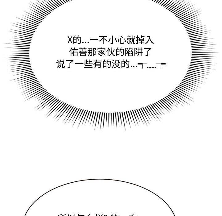 [韩国漫画] 暗恋心酸谁人知 剧情,巨乳大奶#[159P]-8