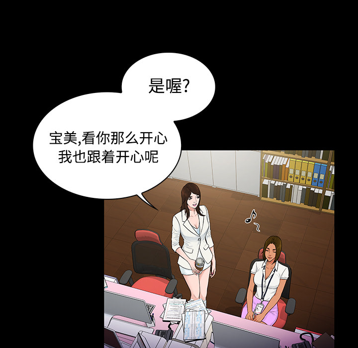 [韩国漫画] 被女神环绕的男人 剧情,巨乳大奶#[89P]-77