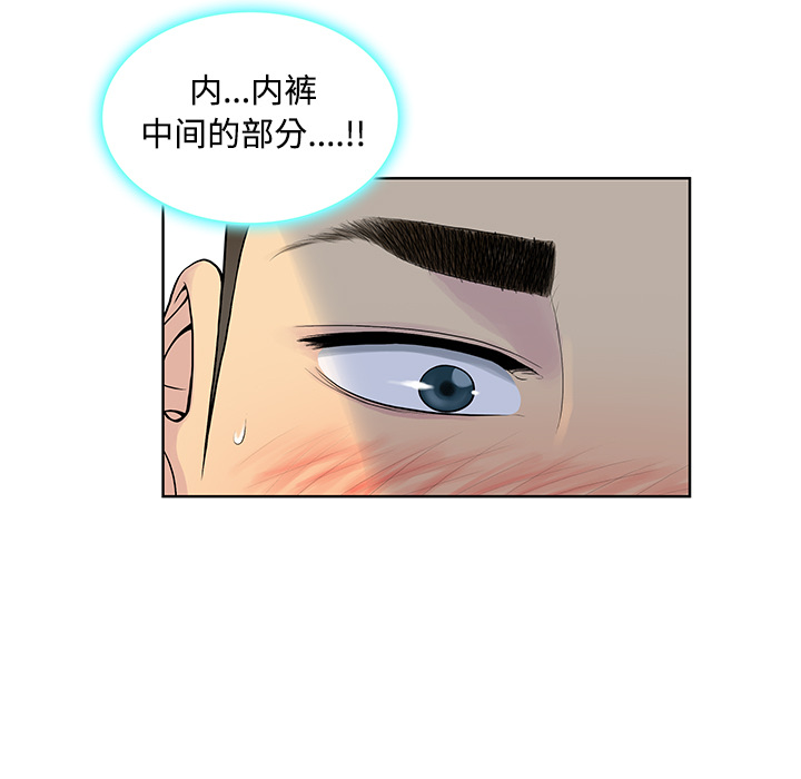 [韩国漫画] 被女神环绕的男人 剧情,巨乳大奶#[90P]-7