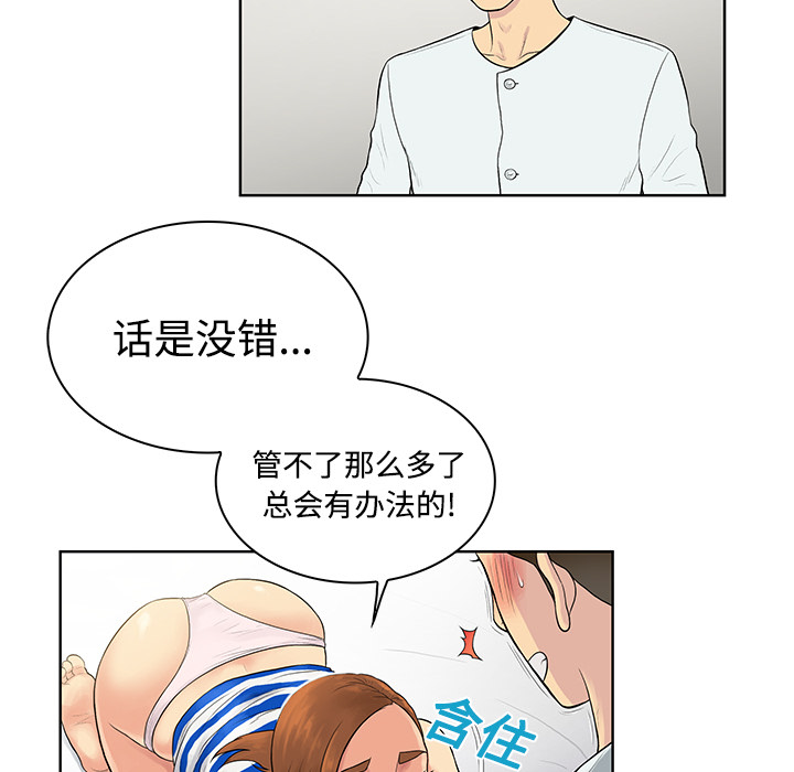 [韩国漫画] 被女神环绕的男人 剧情,巨乳大奶#[92P]-77