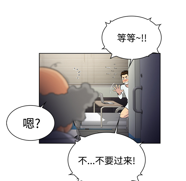 [韩国漫画] 被女神环绕的男人 剧情,巨乳大奶#[92P]-9