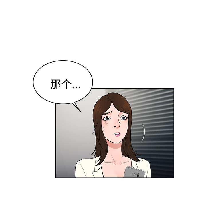 [韩国漫画] 被女神环绕的男人 剧情,巨乳大奶#[96P]-33