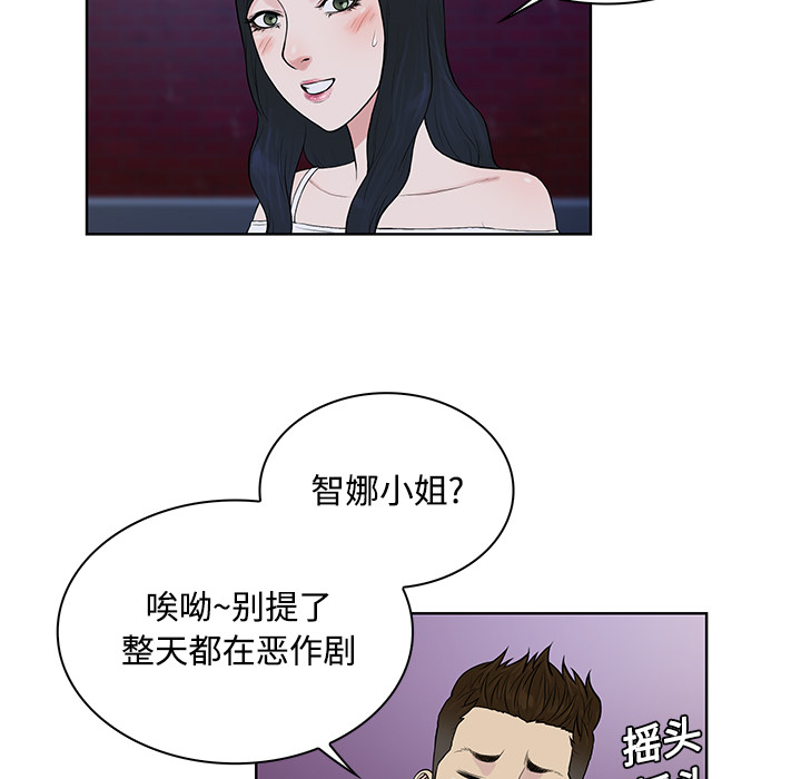 [韩国漫画] 被女神环绕的男人 剧情,巨乳大奶#[88P]-73