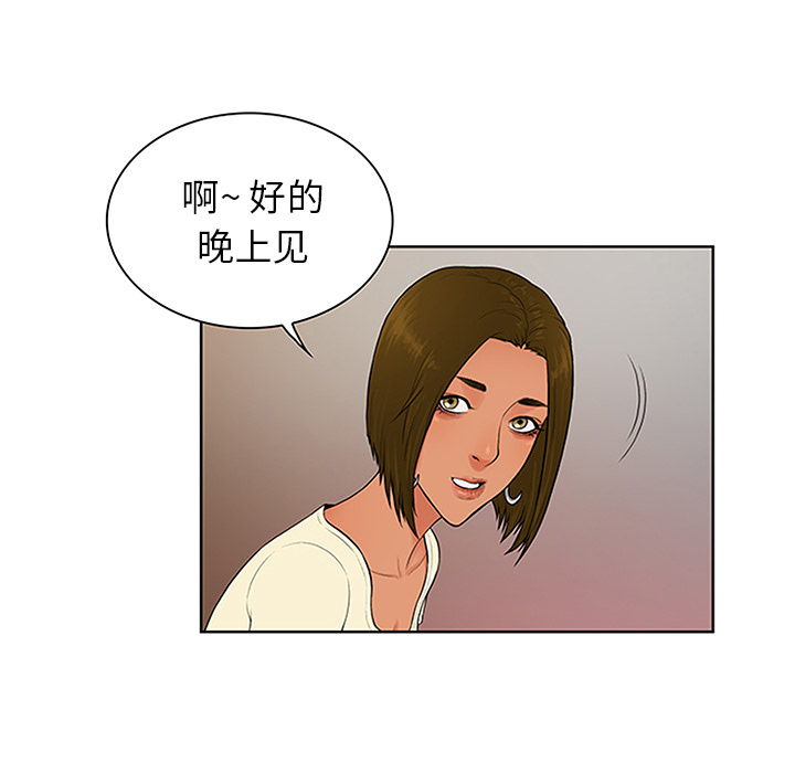 [韩国漫画] 被女神环绕的男人 剧情,巨乳大奶#[92P]-42