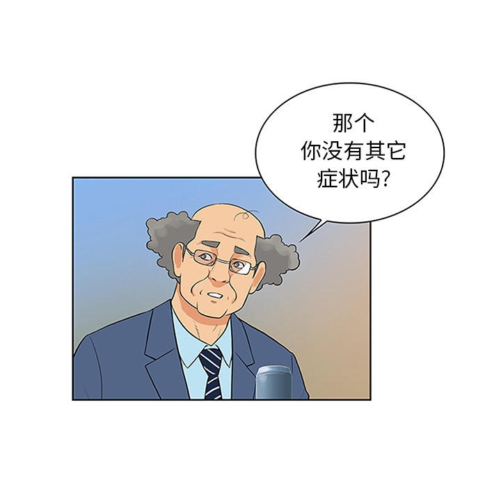 [韩国漫画] 被女神环绕的男人 剧情,巨乳大奶#[93P]-49