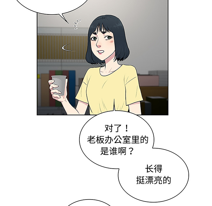 [韩国漫画] 被女神环绕的男人 剧情,巨乳大奶#[90P]-35