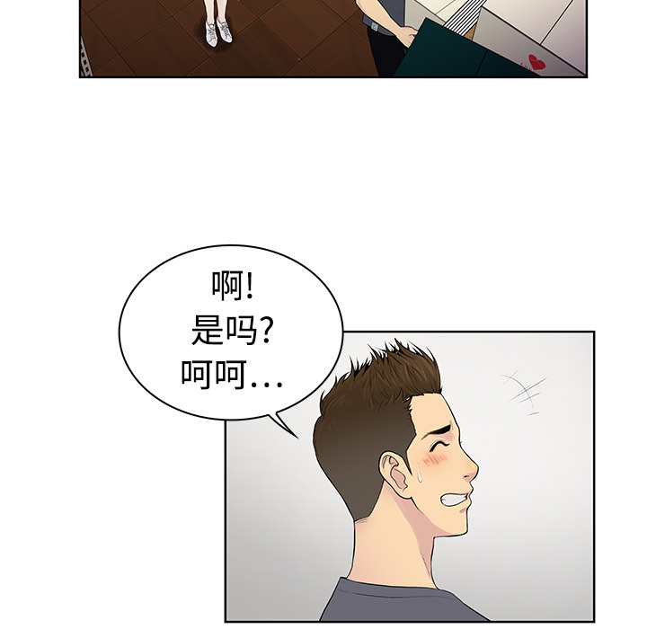 [韩国漫画] 被女神环绕的男人 剧情,巨乳大奶#[82P]-14