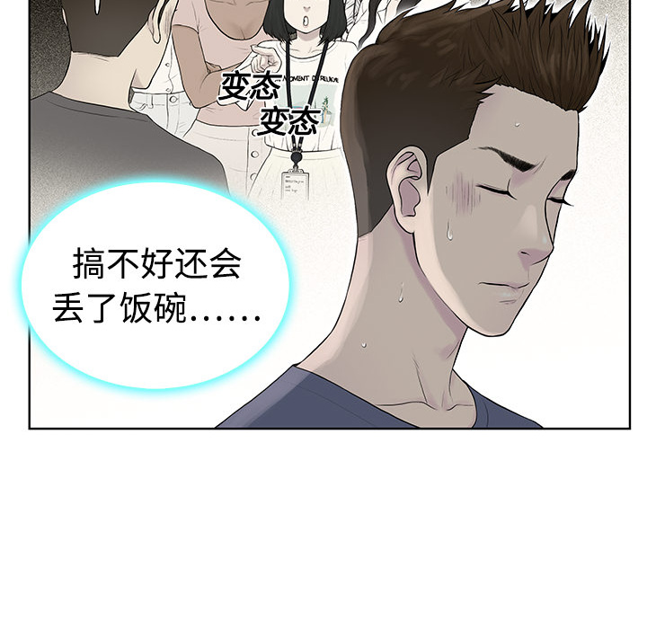 [韩国漫画] 被女神环绕的男人 剧情,巨乳大奶#[82P]-26