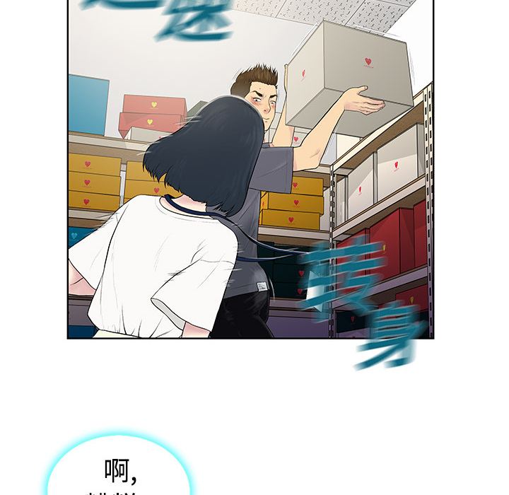 [韩国漫画] 被女神环绕的男人 剧情,巨乳大奶#[82P]-35