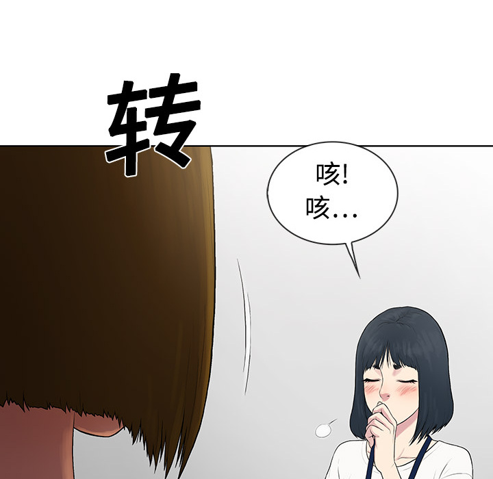 [韩国漫画] 被女神环绕的男人 剧情,巨乳大奶#[82P]-53