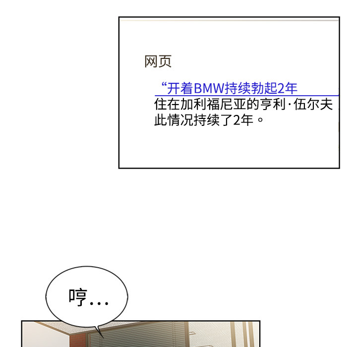 [韩国漫画] 被女神环绕的男人 剧情,巨乳大奶#[82P]-75
