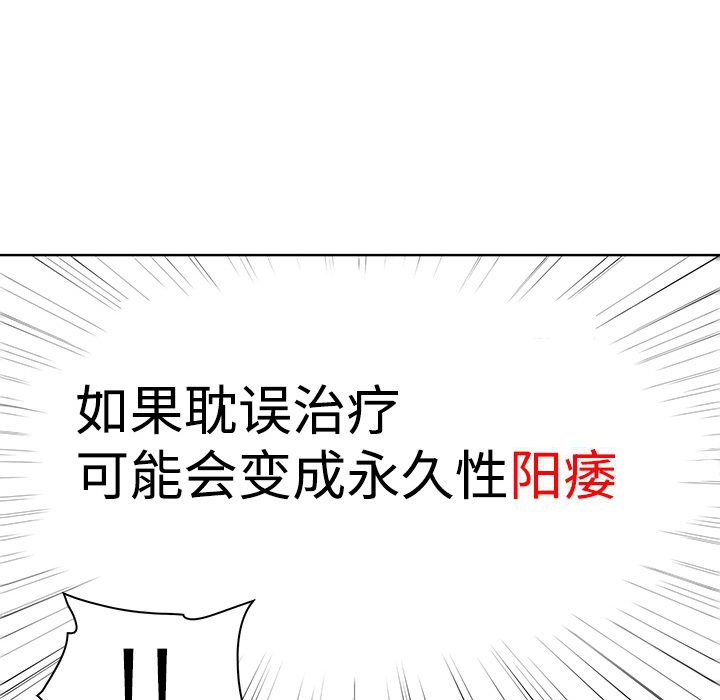 [韩国漫画] 被女神环绕的男人 剧情,巨乳大奶#[82P]-80