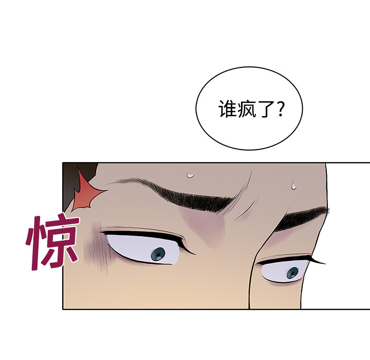 [韩国漫画] 被女神环绕的男人 剧情,巨乳大奶#[82P]-9