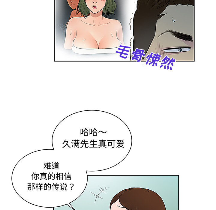 [韩国漫画] 被女神环绕的男人 剧情,巨乳大奶#[93P]-75