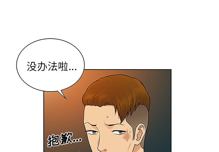 [韩国漫画] 被女神环绕的男人 剧情,巨乳大奶#[89P]-4