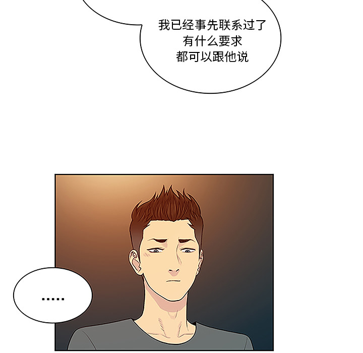 [韩国漫画] 被女神环绕的男人 剧情,巨乳大奶#[89P]-72