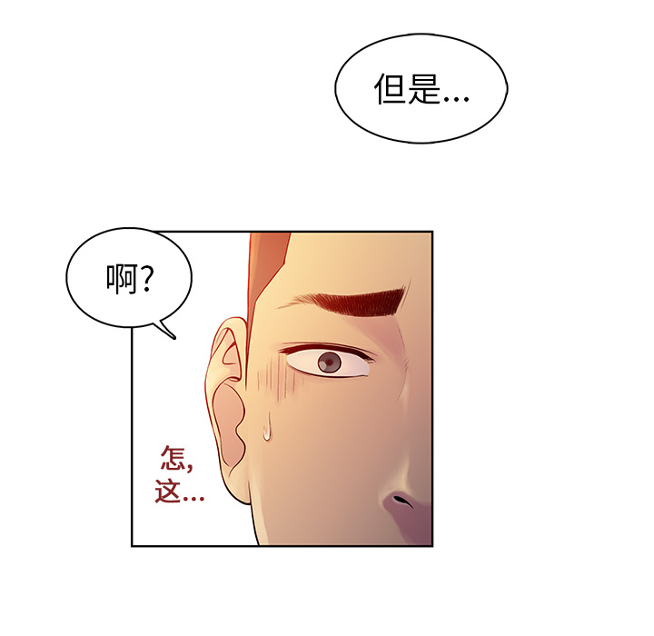 [韩国漫画] 被女神环绕的男人 剧情,巨乳大奶#[98P]-36