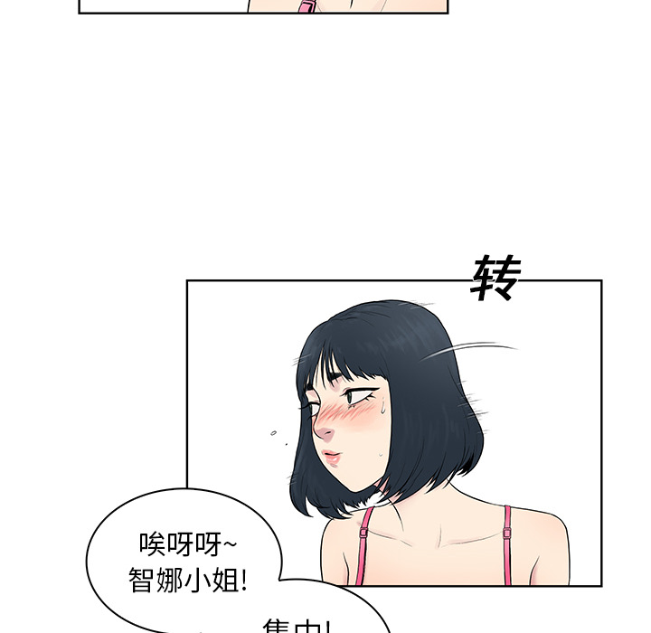 [韩国漫画] 被女神环绕的男人 剧情,巨乳大奶#[98P]-49