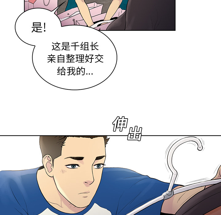 [韩国漫画] 被女神环绕的男人 剧情,巨乳大奶#[98P]-59