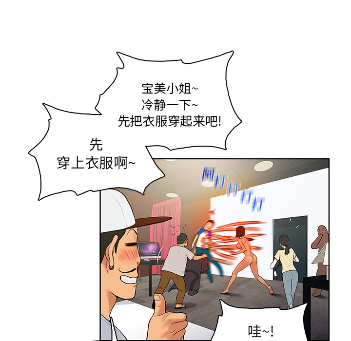 [韩国漫画] 被女神环绕的男人 剧情,巨乳大奶#[98P]-79