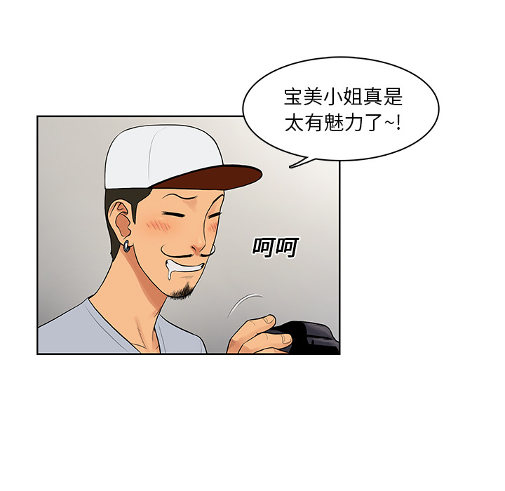 [韩国漫画] 被女神环绕的男人 剧情,巨乳大奶#[98P]-94