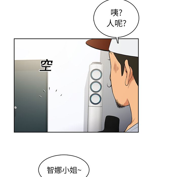[韩国漫画] 被女神环绕的男人 剧情,巨乳大奶#[98P]-96