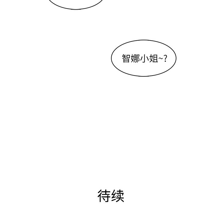 [韩国漫画] 被女神环绕的男人 剧情,巨乳大奶#[98P]-97