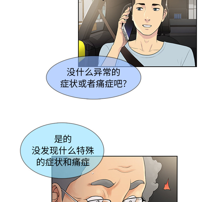 [韩国漫画] 被女神环绕的男人 剧情,巨乳大奶#[97P]-63