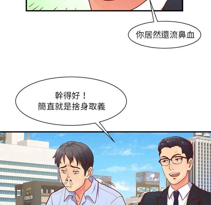 [韩国漫画] 离婚过的她 剧情,熟女人妻,OL#[114P]-97