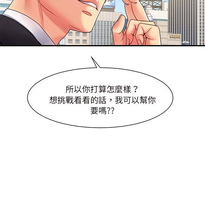 [韩国漫画] 离婚过的她 剧情,熟女人妻,OL#[112P]-27
