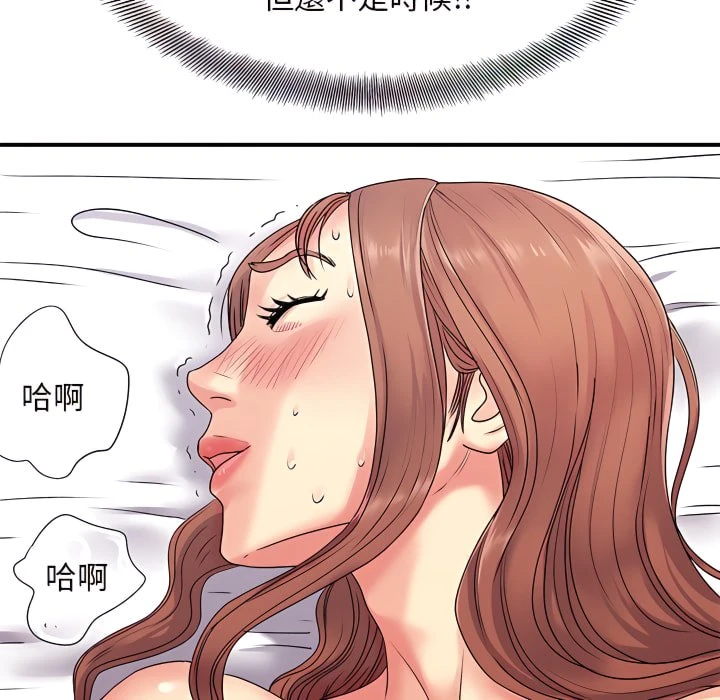 [韩国漫画] 离婚过的她 剧情,熟女人妻,OL#[110P]-57