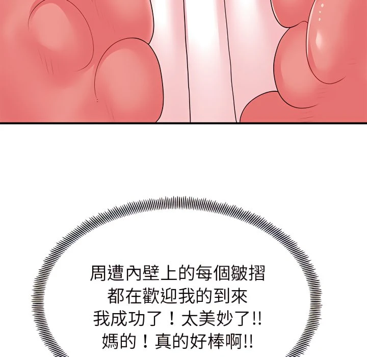 [韩国漫画] 离婚过的她 剧情,熟女人妻,OL#[110P]-72