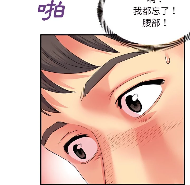 [韩国漫画] 离婚过的她 剧情,熟女人妻,OL#[110P]-81