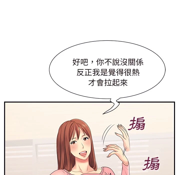 [韩国漫画] 离婚过的她 剧情,熟女人妻,OL#[102P]-49