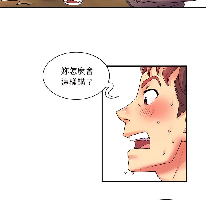 [韩国漫画] 离婚过的她 剧情,熟女人妻,OL#[119P]-47