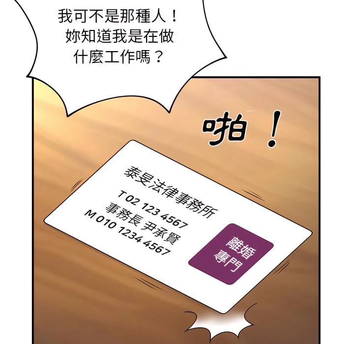 [韩国漫画] 离婚过的她 剧情,熟女人妻,OL#[119P]-49