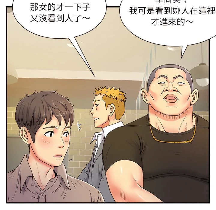[韩国漫画] 离婚过的她 剧情,熟女人妻,OL#[119P]-99