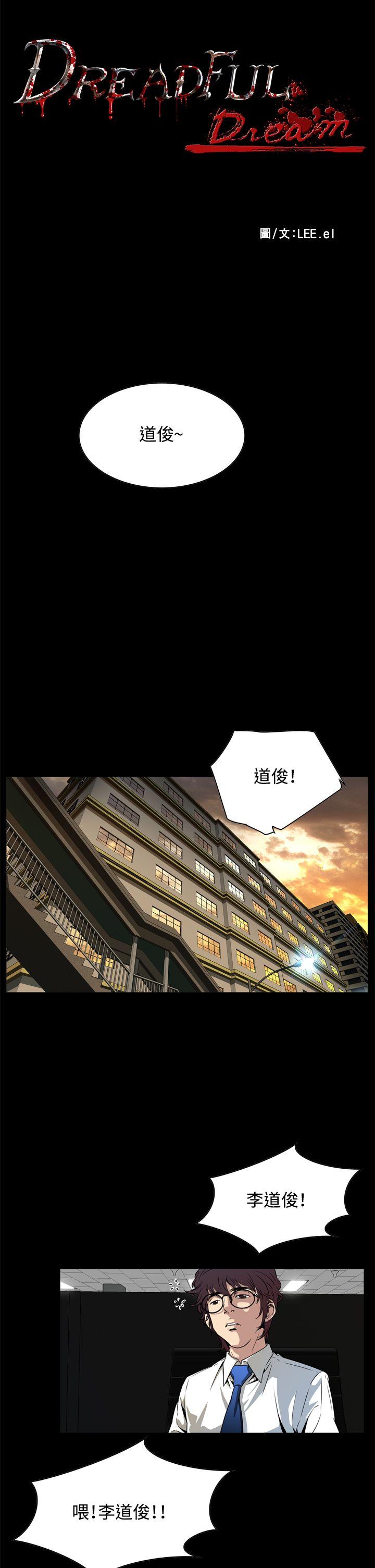 [韩国漫画] 恶梦 奇幻,巨乳大奶#[48P]-20
