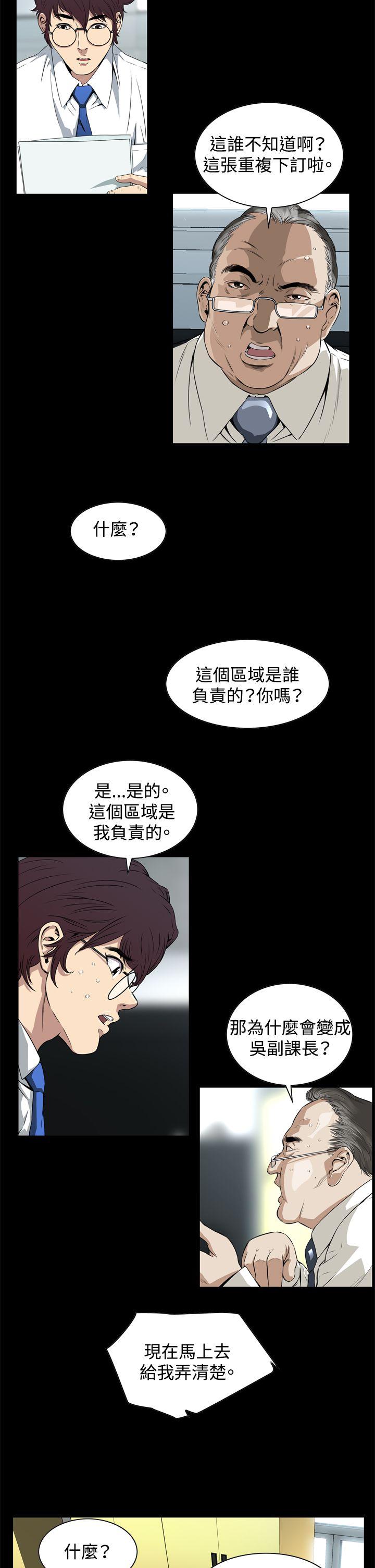 [韩国漫画] 恶梦 奇幻,巨乳大奶#[48P]-23