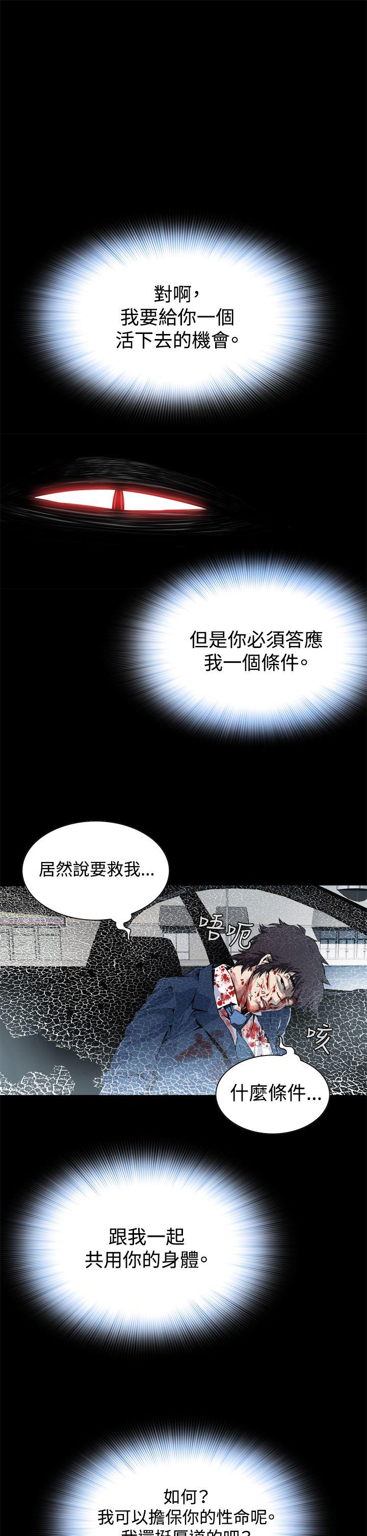 [韩国漫画] 恶梦 奇幻,巨乳大奶#[48P]-46
