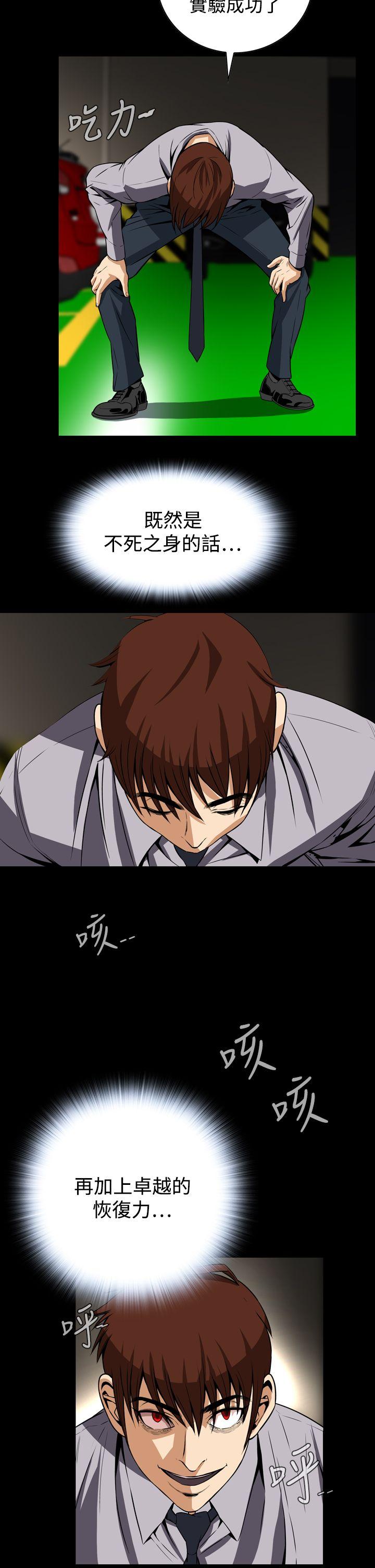 [韩国漫画] 恶梦 奇幻,巨乳大奶#[42P]-23