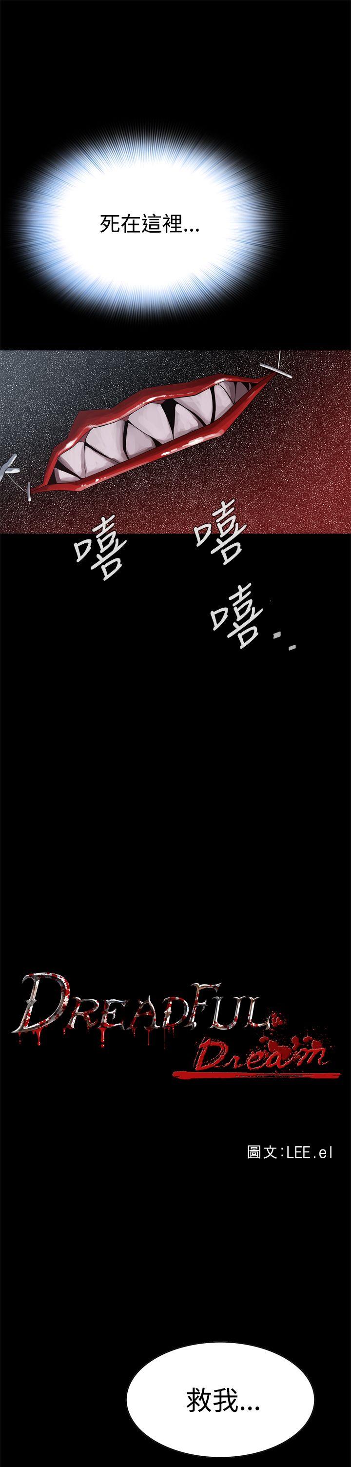[韩国漫画] 恶梦 奇幻,巨乳大奶#[54P]-4