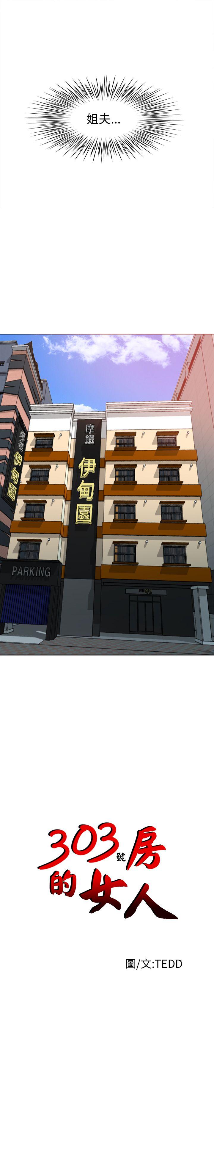 [韩国漫画] 303号房的女人 爱情,熟女人妻,巨乳大奶#[23P]-6