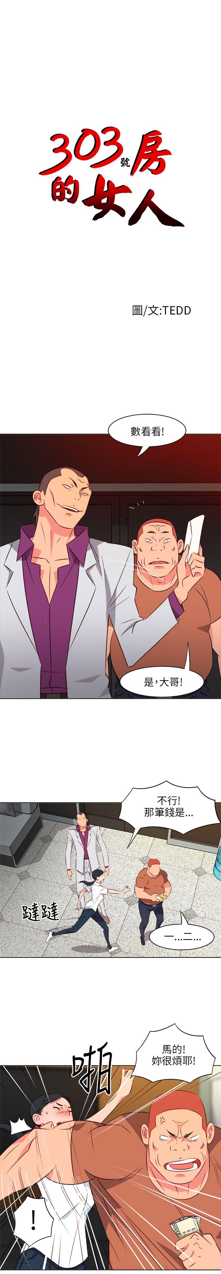 [韩国漫画] 303号房的女人 爱情,熟女人妻,巨乳大奶#[23P]-1