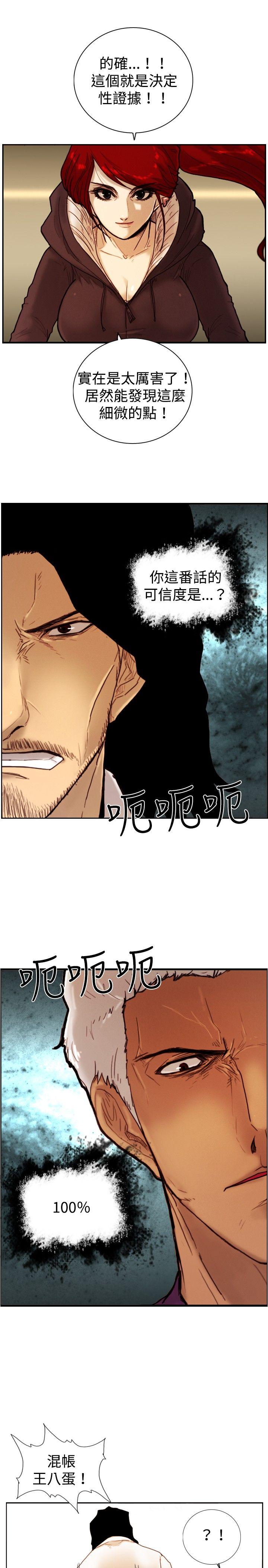 [韩国漫画] 觉醒 奇幻,巨乳大奶,妖精#[27P]-9