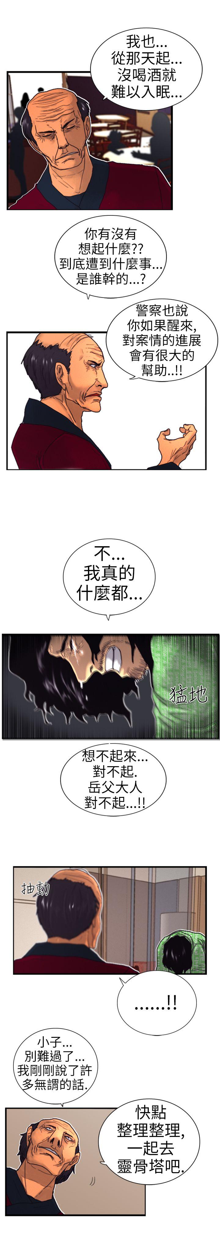 [韩国漫画] 觉醒 奇幻,巨乳大奶,妖精#[29P]-26